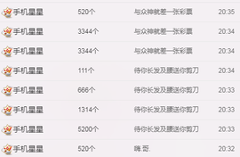 陈慧慧🥕早10晚8主播照片