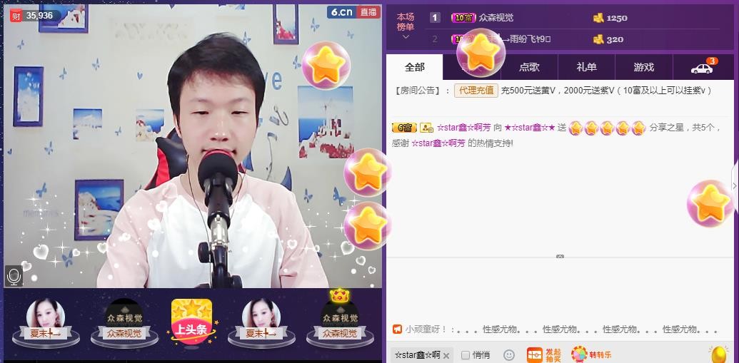 小鑫唱情歌的图片