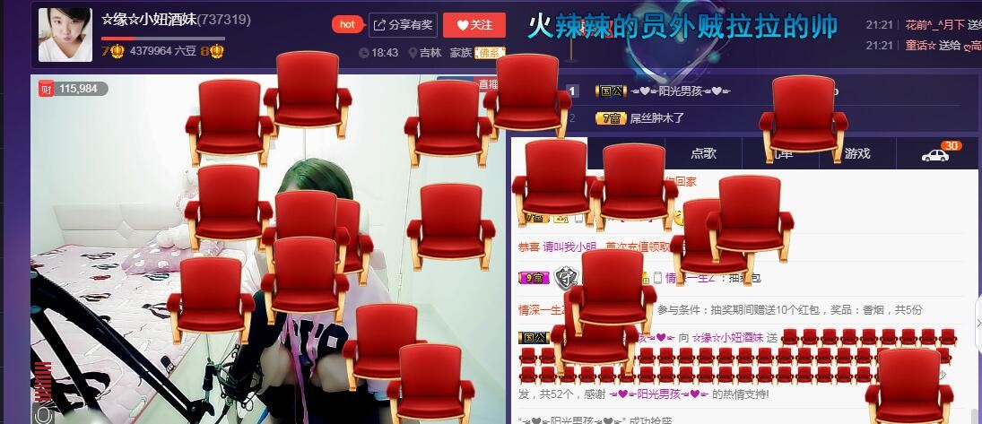 ☆缘☆酒妹的图片