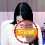 玉米宇宙的奥秘主播照片