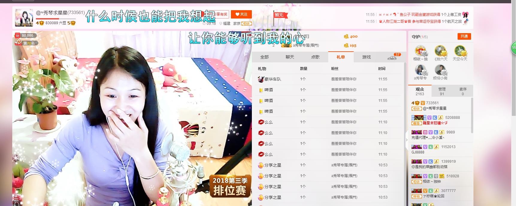 🎶琴儿🎶幸福满满的图片
