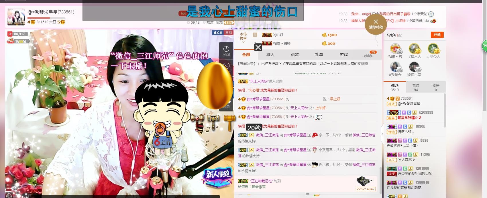 🎶琴儿🎶幸福满满的图片