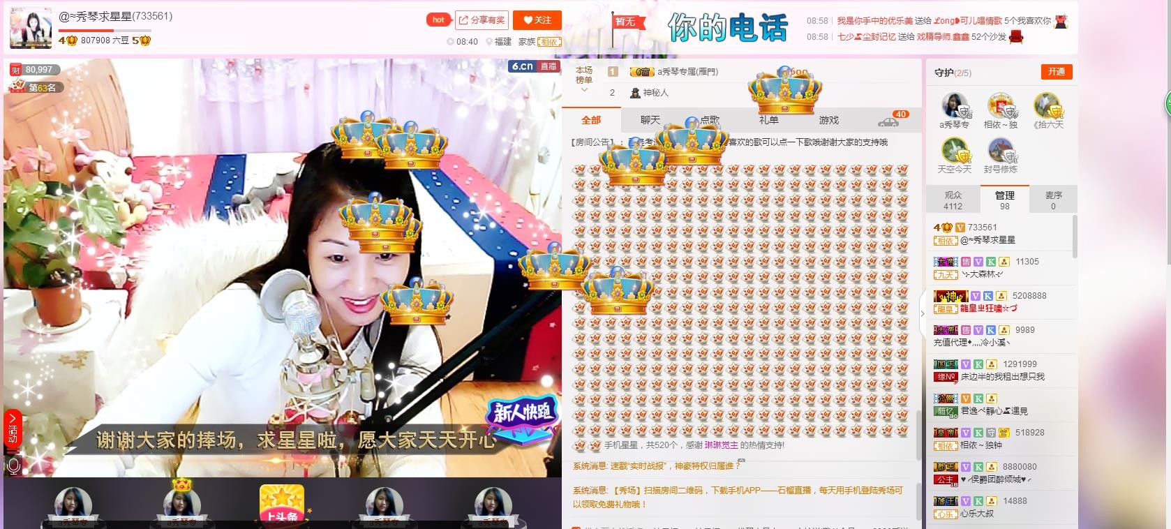 🎶琴儿🎶幸福满满的图片