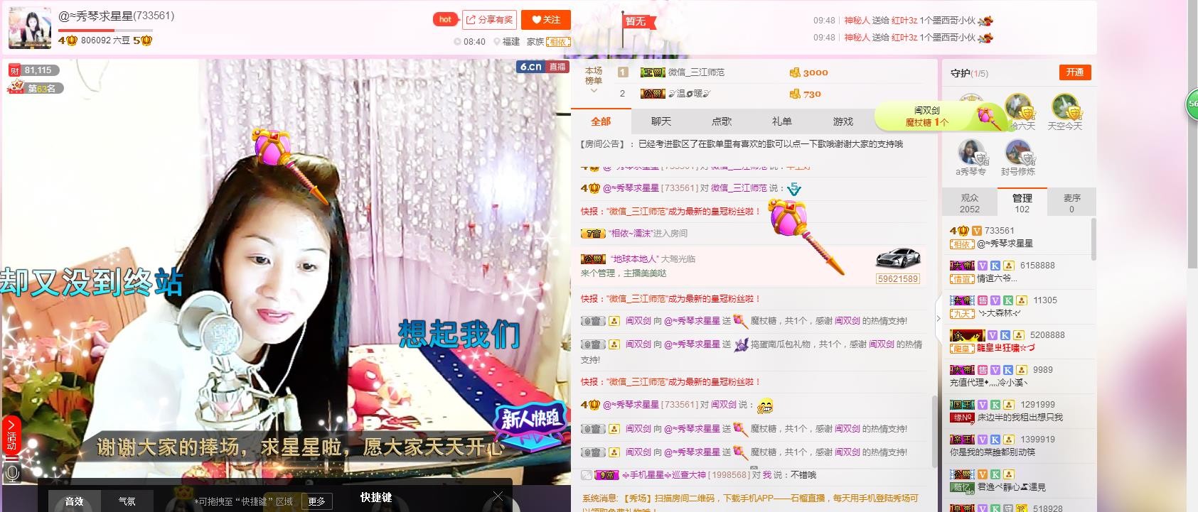 🎶琴儿🎶幸福满满的图片