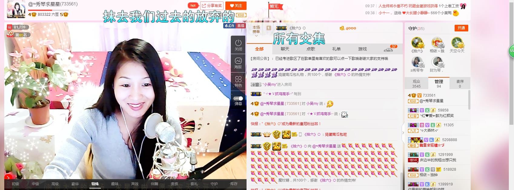 🎶琴儿🎶幸福满满的图片