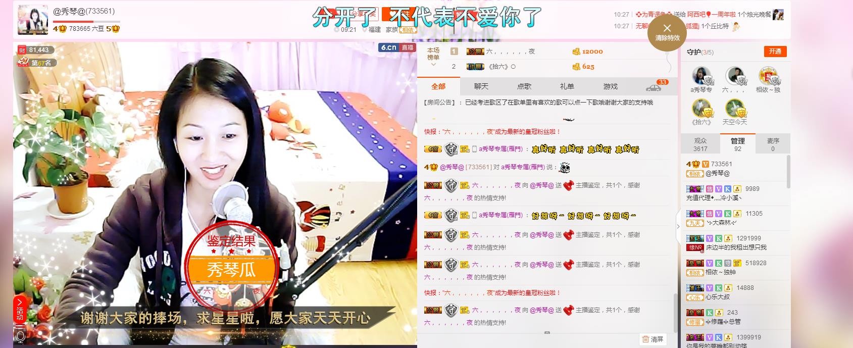 🎶琴儿🎶幸福满满的图片