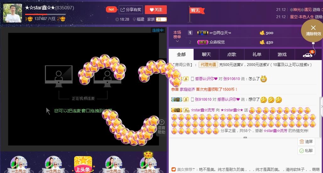 小鑫唱情歌的图片