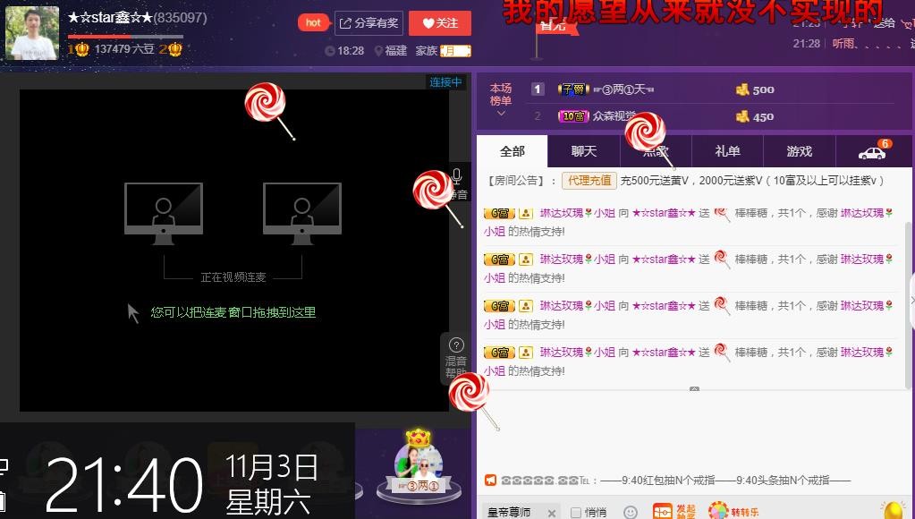 小鑫唱情歌的图片