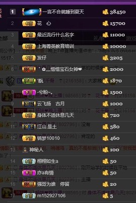 杨妹小可爱主播照片