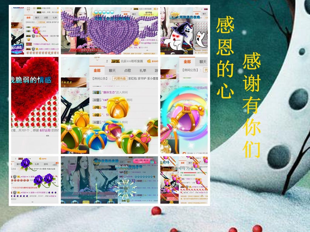 紫薇☆☆音乐频道的图片