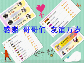 ～追寻主播照片