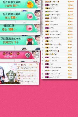 水晶待回归主播照片
