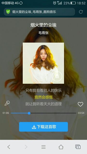 〝Ｓs．笛子丶的主播照片