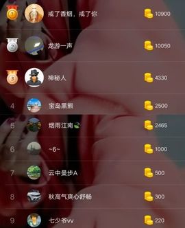 优优@有缘相惜主播照片