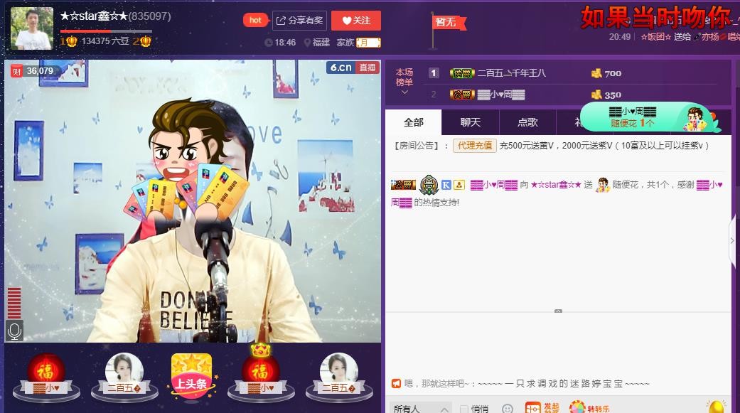 小鑫唱情歌的图片
