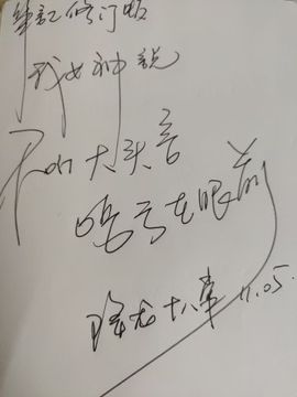 降龙十八掌☞主播照片