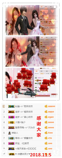 妍宝児╭☆╯浅笑依然主播照片