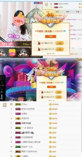 软软爱你呀主播照片
