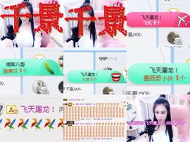 🎤千景主播照片