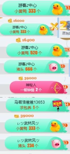 嘿……嘿主播照片