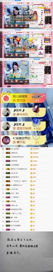 100星星返玫瑰主播照片