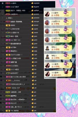 鑫儿～主播照片