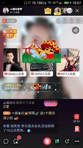 ☞娜♛明哥🍃主播照片