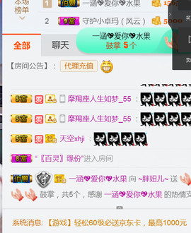 随缘小妞儿主播照片