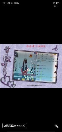 开心❤️❤️果主播照片