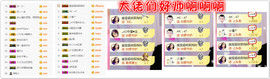幽校长暂停主播照片
