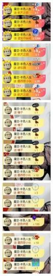 7978萌小夏♥休主播照片