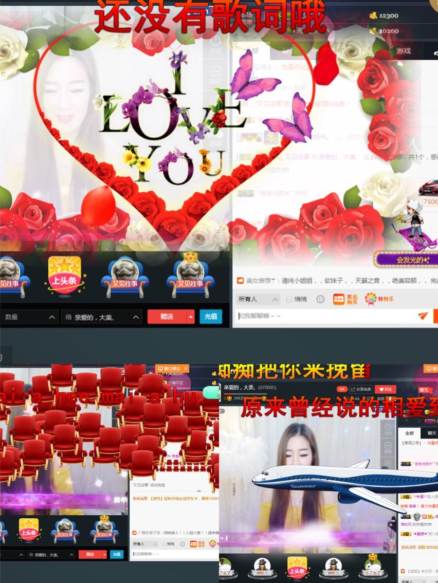 亲爱的大美‘主播照片