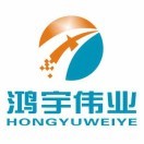 鸿宇伟业