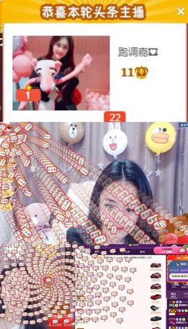 跑调嘉💟主播照片