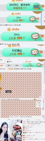 嘿……嘿主播照片