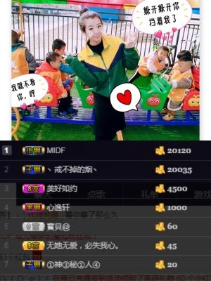 暖心等我！的主播照片