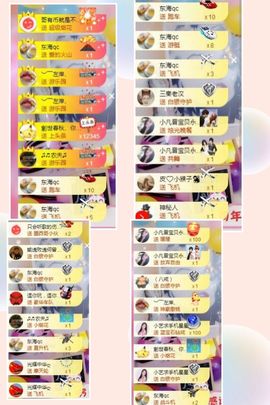 凡音🧡歌手加油主播照片