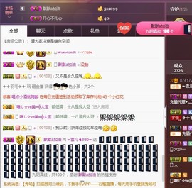☞雪儿♞930☜主播照片