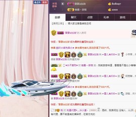 ☞雪儿♞930☜主播照片