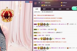 ☞雪儿♞930☜主播照片