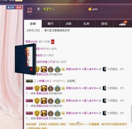 ☞雪儿♞930☜主播照片