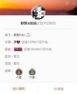 ☞雪儿♞930☜主播照片