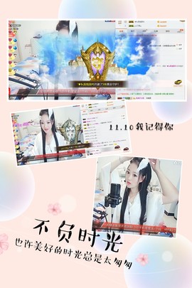 ╰❥℡冰雪每天40首主播照片