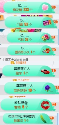 嘿……嘿主播照片