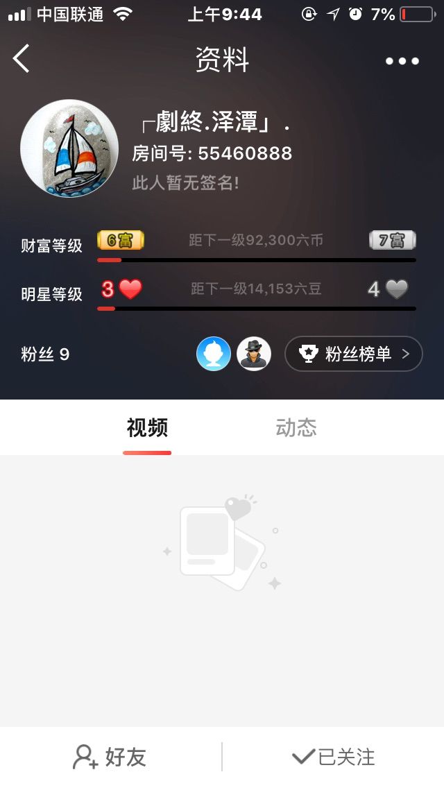 小奶猫儿🐱喵的主播照片