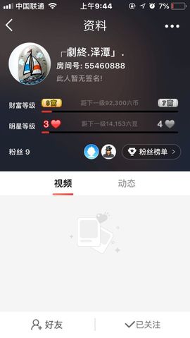 小奶猫儿🐱喵主播照片