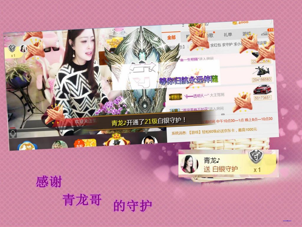 紫薇☆☆音乐频道的图片