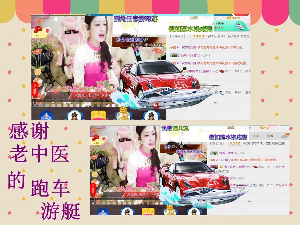 紫薇☆☆音乐频道的图片