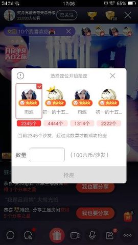 🌷过客🌷主播照片