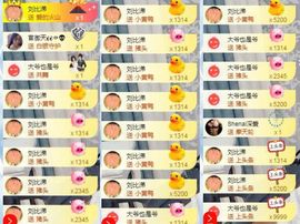 宁海大铁锤主播照片